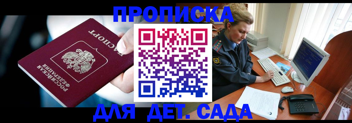 регистрация в Ялте