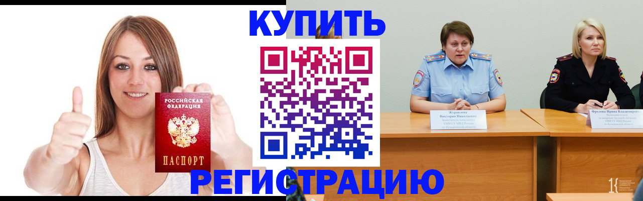 где прописаться в Ялте