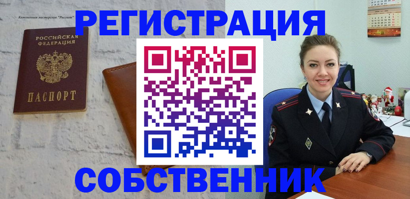 временная регистрация надежно в Ялте